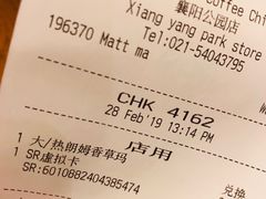 账单-星巴克(襄阳公园店)