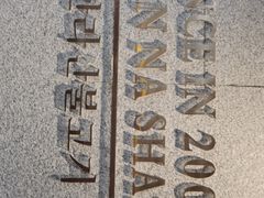 -汉拿山(包河万达店)