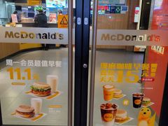 -麦当劳(新新大道岗丰店)