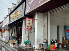 -歙县张记渔梁石头粿(渔梁住保小区店)