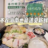 广州探店｜在龙洞找到的海南味道🥥🐔