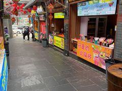 门面-歹街(金成店)