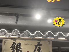 -肖记公安牛肉鱼杂馆·省级非物质文化遗产(崇仁路江滩直营店)