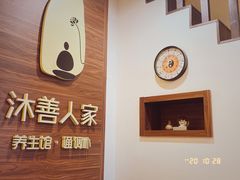 -沐善人家中医·推拿·理疗·三伏灸(新洲店)