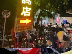 -光明刘冰乳鸽店(光明法政北路店)