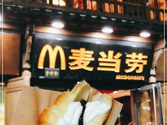 -麦当劳(丽江玉河广场店)