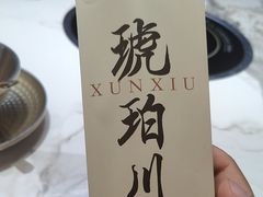 -琥珀川糟粕醋火锅(慈云寺店)