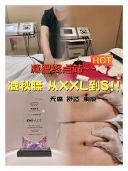 -Fundi张玉珊修身堂·indiba·BTL科技瘦身