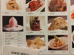 -知味观(湖滨店)