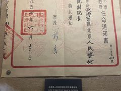 -北京人艺戏剧博物馆