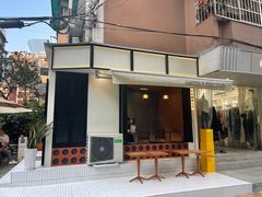 门面-CowCow其其·牛杂咖啡公司(六运店)