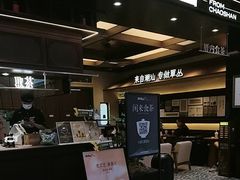 -福田卓悦INTOWN购物中心