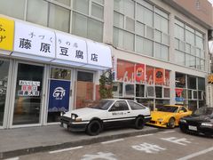 -金港秋名山·双层卡丁车场