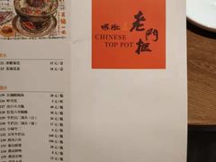 菜单-清真·北京老门框爆肚涮肉馆(凤城六路店)