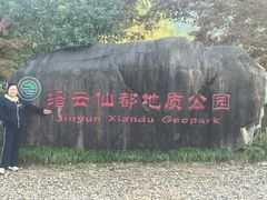 -蒋氏故居