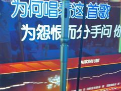 -星聚会KTV(龙湖上海奉贤天街店)