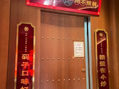 -德天顺盖码饭(人民西路店)