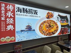 -清真老马家海鲜大排档(台东店)