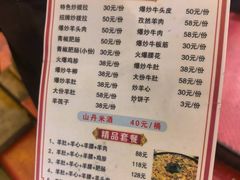 -老周炒拨拉(甘州总店)