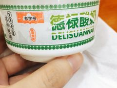 -德禄酸奶(莫家街店)