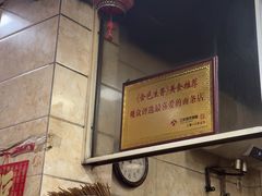 -祁家面馆(大香炉店)