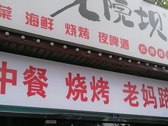 -阳光院坝小龙虾(红牌楼店)