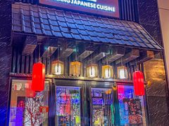 -昱匠·日本料理(金融街店)