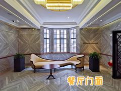 -皇朝会.经典传统粤菜(外滩店)