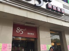 -85度C(济南经七路店)