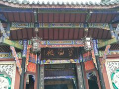 -丰都鬼城名山景区