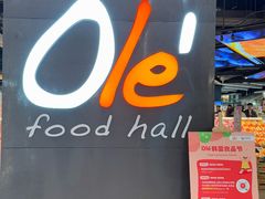 -Olé精品超市(前海壹方城店)
