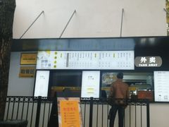 -食膳公园包子铺(烈士公园店)