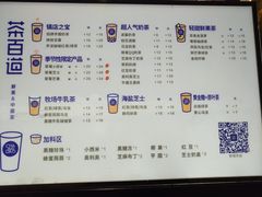 -茶百道(新城市广场店)
