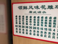 -领鲜风味花雕鸡(马端街店)