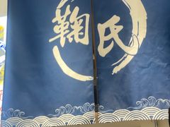 -鞠氏黑芝麻糊(水塔店)