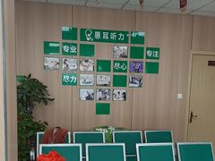 -惠耳听力助听器济南国际听力中心