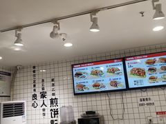 -煎饼记(南门口店)