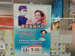-极橙儿童齿科矫正中心(奥城店)