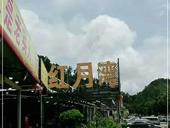 -红月湾海鲜饭店•沙滩海景(双月湾店)