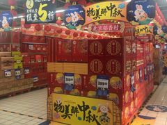 -物美超市(通州果园店)