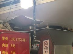 -王记西鎮电烤肉(汶上路店)