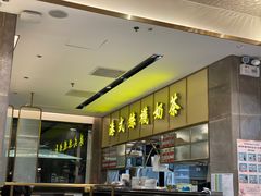 -香港新发烧腊茶餐厅(水围店)