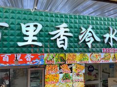 -煲来饱去冷水鱼