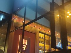 门面-CIRCLE·酒吧(第一国际店)