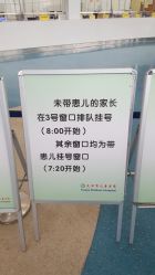 -天津市儿童医院(北辰龙岩院区)