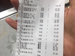 账单-海底捞火锅(漕宝路店)