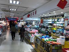 -大连双兴商品城