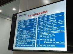 -福州长乐国际机场