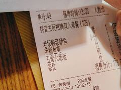 -首秀·四川料理(星耀101店)