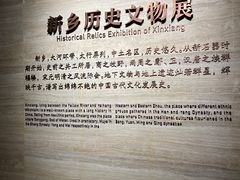 -平原博物院